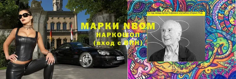 Наркотические марки 1,8мг  закладки  Боровичи 